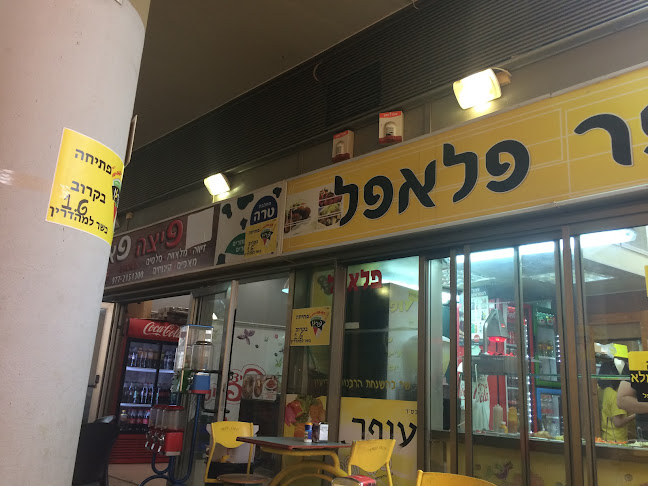 מרכז מסחרי דונה סנטר - מודיעין מכבים רעות