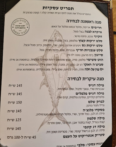 פסקדו אשדוד - אשדוד