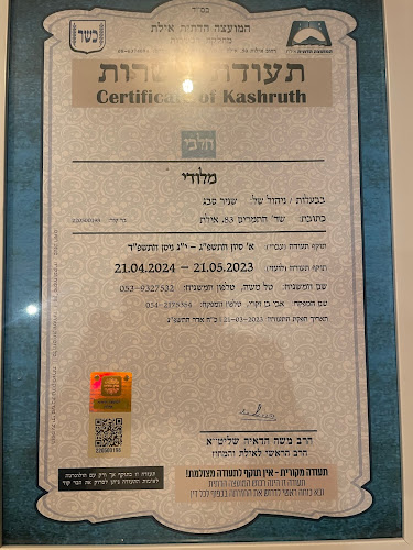 Opinii despre מלודי - מסעדה איטלקית כשרה באילת în אילת - הסעדה