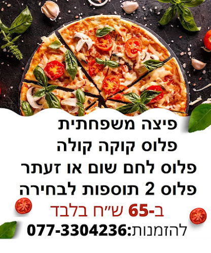 יהודה אלקלעי 10, עכו