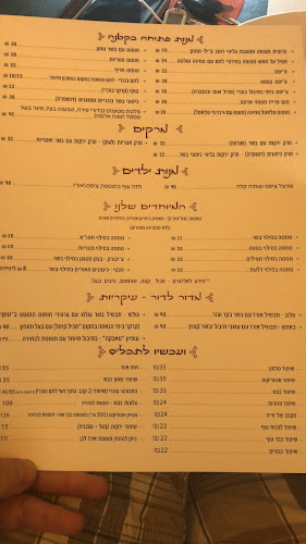 מסעדה אצל הבוכרי - קרית גת