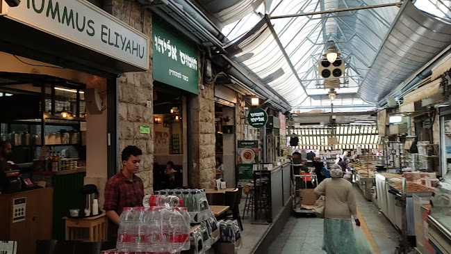 חומוס אליהו שוק מחנה יהודה