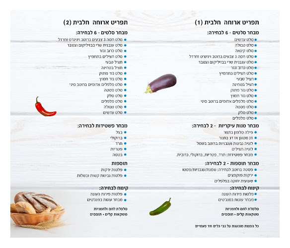 Opinii despre קייטרינג א.ד פלפלים | כנסים | אירועים | מגשי אירוח în גבעתיים - הסעדה