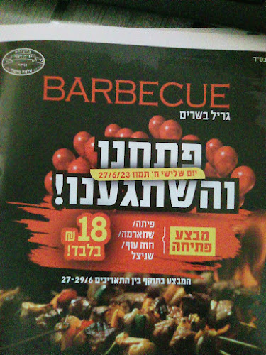 Opinii despre ברביקיו בשרים על האש în בית שמש - הסעדה