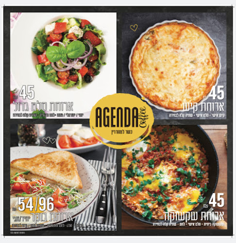 ימממיה (לשעבר: קפה אג'נדה קפה באג'נדה) - הסעדה