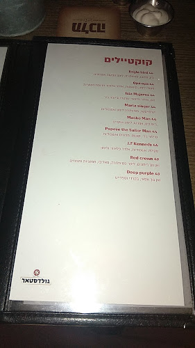 Comentarii opinii despre אוטו