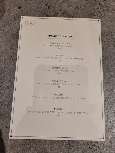 Opinii despre Deja Bu - דז'ה בו în ירושלים - הסעדה