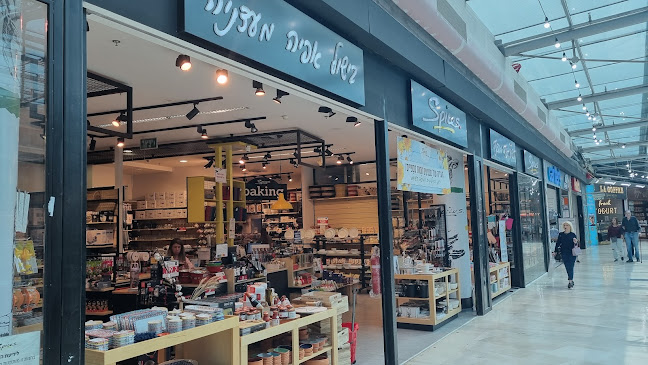 ספייסז - Spices - עזריאלי גבעתיים