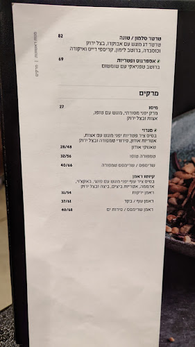 קיוטו - הסעדה