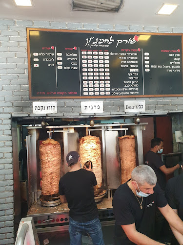 טורק לחמג'ון - תל אביב-יפו
