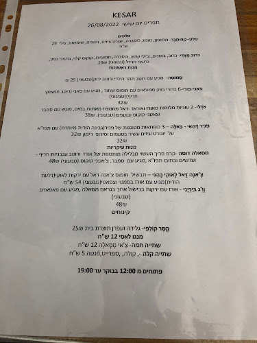 מסעדת chef kesar - הסעדה