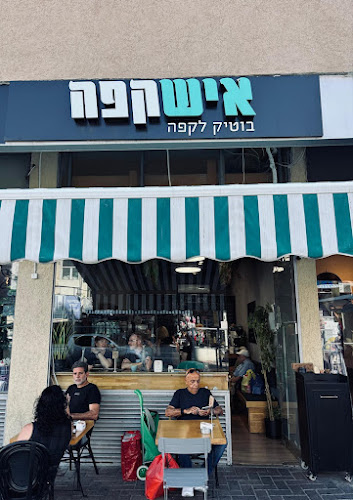 איש קפה - בית קפה , קפסולות, פולי קפה