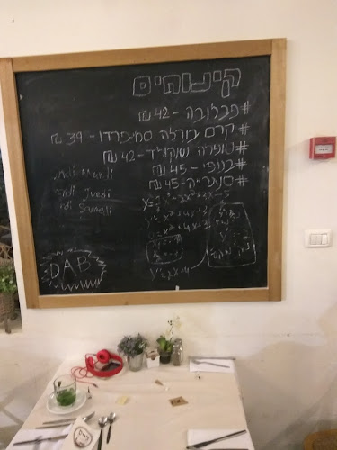 Opinii despre ג'ויס în ביצרון - הסעדה