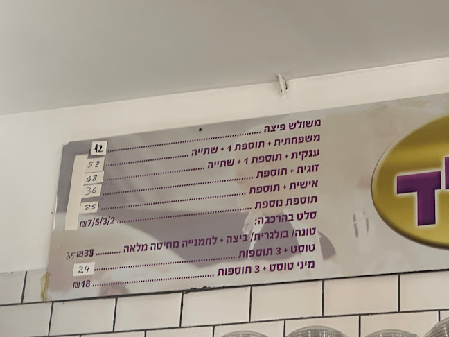 פיצה גולד