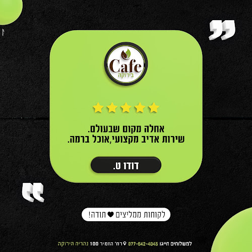 הזמיר 100, נהריה