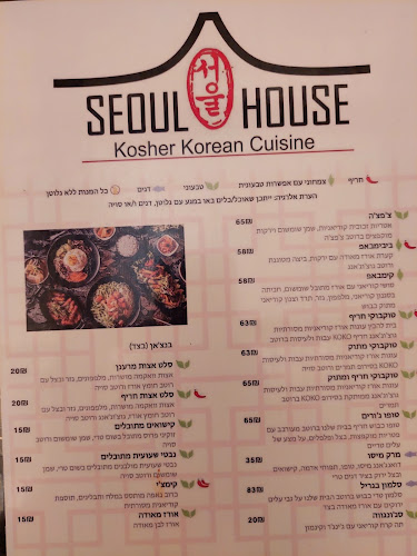 חב"ד 34, ירושלים