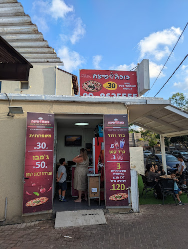 בובה של פיצה רעננה