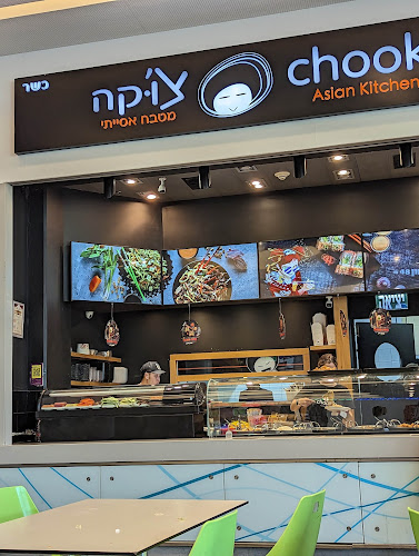 צ'וקה נתניה - נתניה