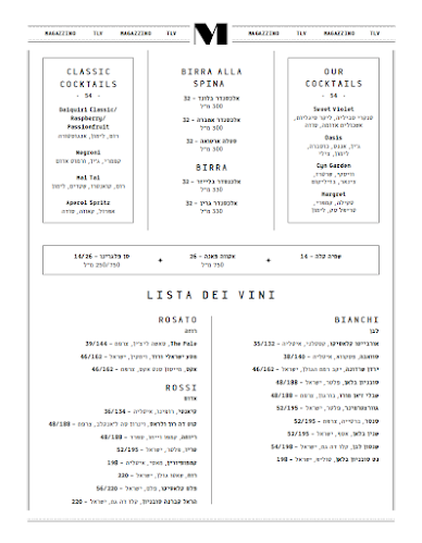 Opinii despre מגזינו în תל אביב-יפו - הסעדה