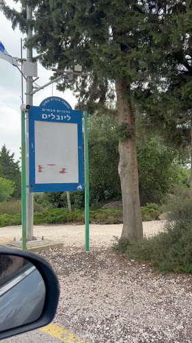 Opinii despre Mi Alma - עגלת קפה în יובלים - הסעדה