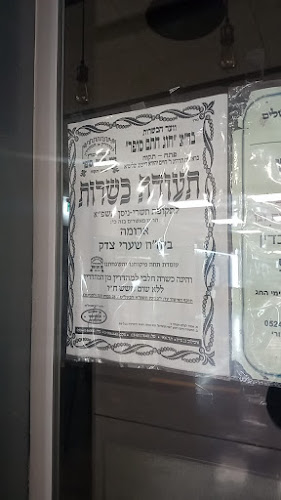 Opinii despre ארומה Aroma în ירושלים - הסעדה