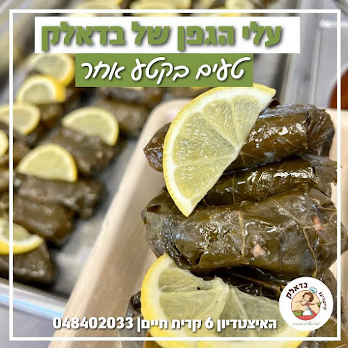 Opinii despre קייטרינג בדאלק în חיפה - הסעדה