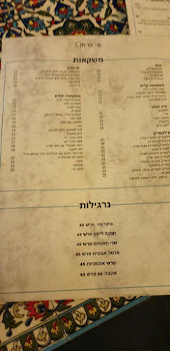 ירושלים