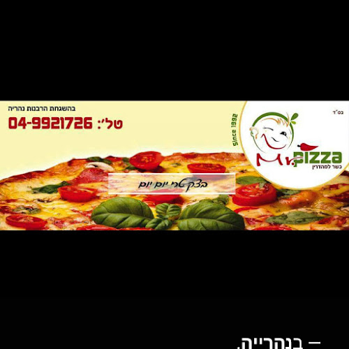 שדרות הגעתון 43, נהריה