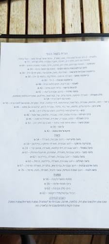 Opinii despre הבית בקצה הנוף în עמוקה - הסעדה