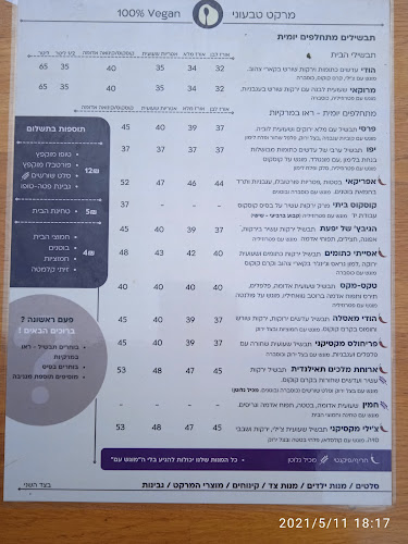 מרקט טבעוני דיזינגוף