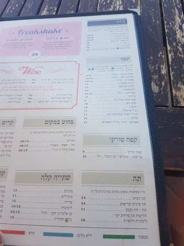 לנדוור - הסעדה