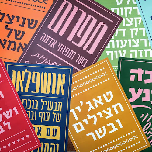 קומפנייא רעננה - רעננה