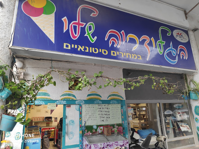 גלידות פלדמן