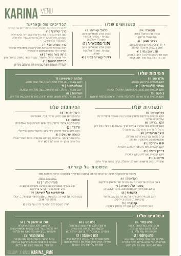 פיצה קארינה