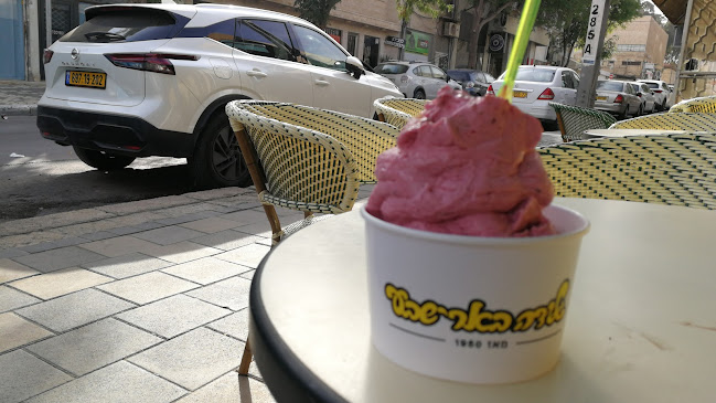 גלידה באר שבע - באר שבע