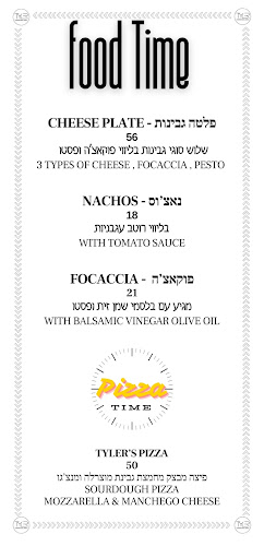 Tyler cocktail bar - טיילר בר קוקטיילים - הסעדה