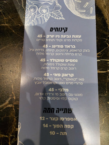 Comentarii opinii despre דוניס דגים ויין