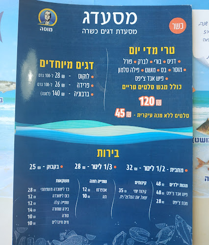 מסעדג - הסעדה