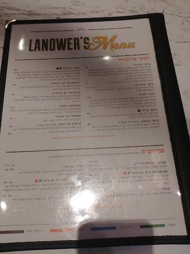 מקדונלד'ס - קניון עזריאלי ראשונים - הסעדה