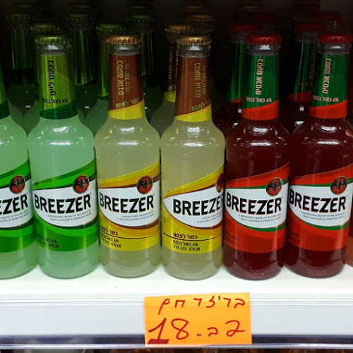 בא לי בטוב מרקט 24/6 - בת ים