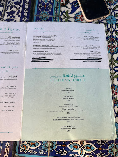 City View - הסעדה