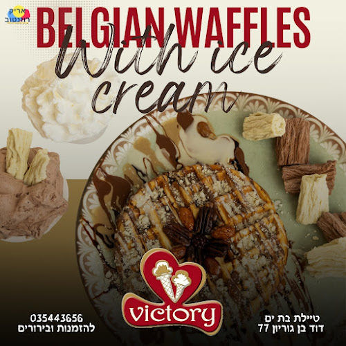 Opinii despre גלידה ויקטורי în בת ים - הסעדה