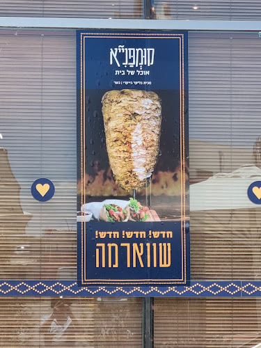 קומפנייא רעננה