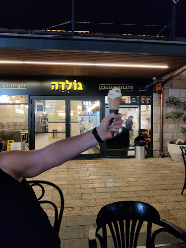 גולדה גלידה - הסעדה