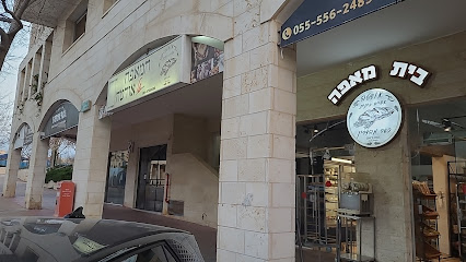 המאפה של אודטה