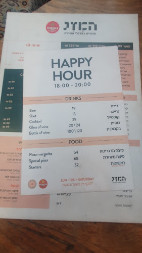 Opinii despre Da pizza în תל אביב-יפו - הסעדה