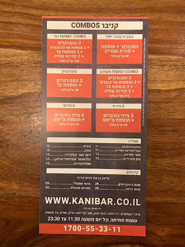 קניבר בורגר מוריה - הסעדה