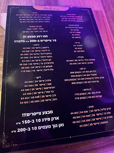 Titi Martin - טיטי מרטין - ראשון לציון