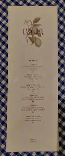 קאזה לונה מלון הירודס אילת