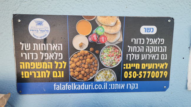 Opinii despre פלאפל כדורי - הבוטקה הכחול în הוד השרון - הסעדה